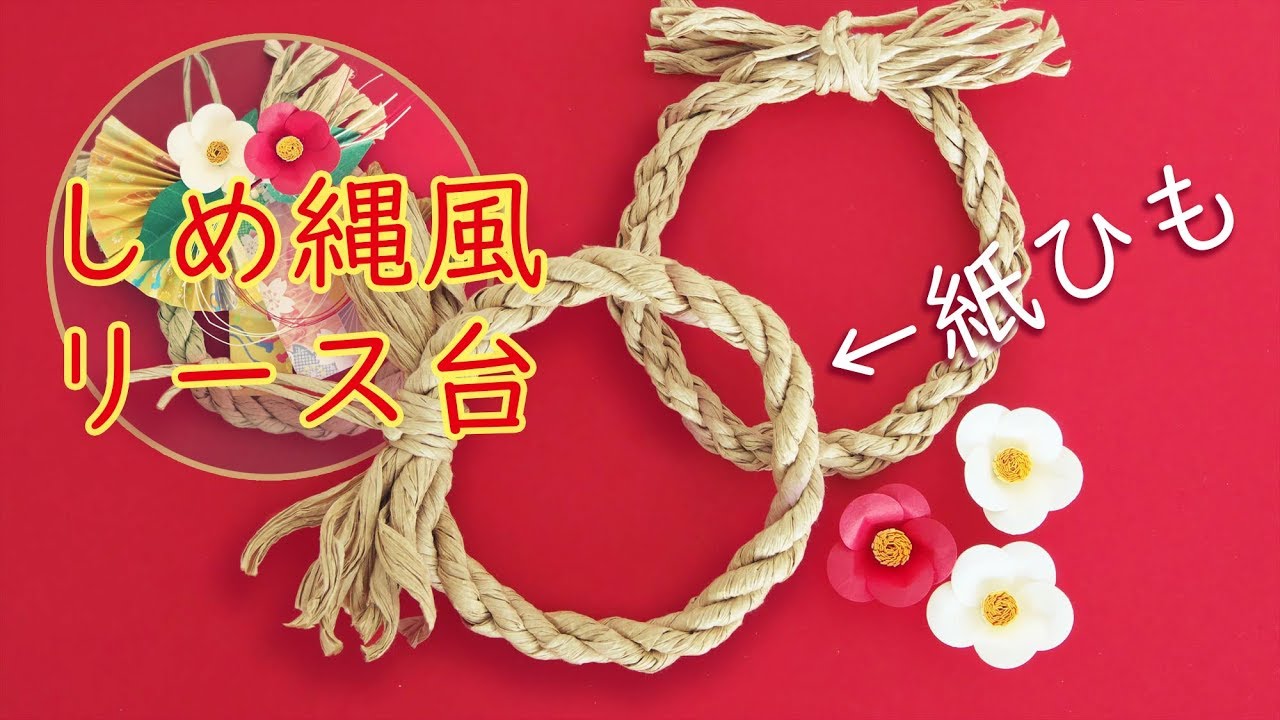 正月飾りPart IIIスタッフブログＡＬＳＯＫ介護株式会社