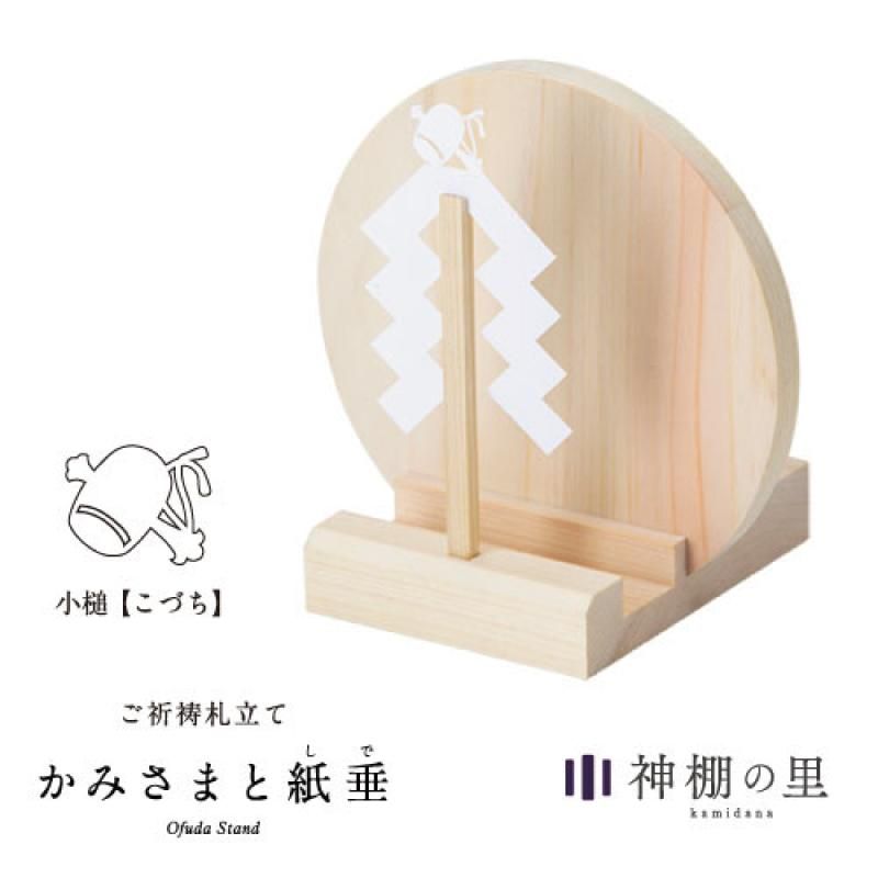 正月飾り八丁紙を切ろう！かりんごの裏道探検部