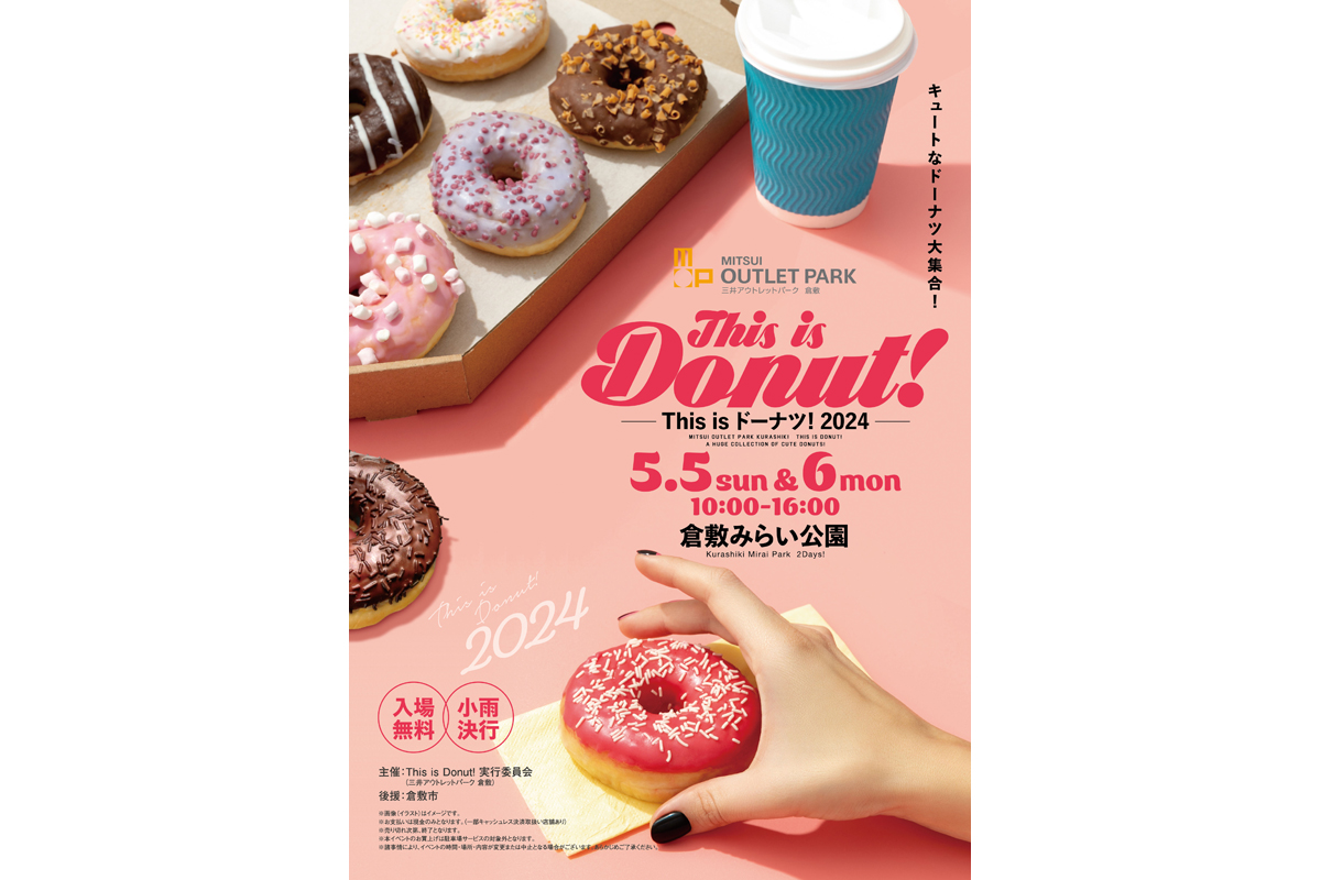 10 27 アリオ倉敷 屋外イベント広場＆倉敷みらい公園で「こだわり作家と、くせもの店主が贈る衣・食・飾 -コニコニの森vol.18-」開催！お気に入りを見つけて