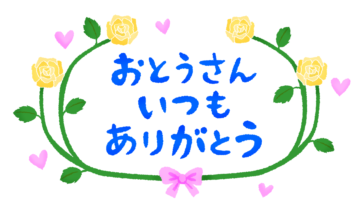 両親の日の画像イラスト素材透過、PNGフリー画像ダウンロード - Pngtree