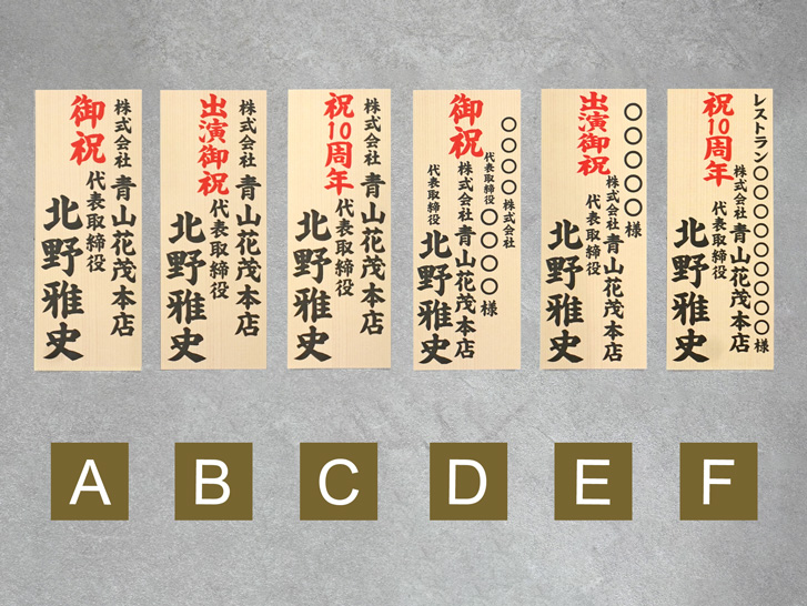 立て札・メッセージカードについて 二子玉川の花屋ネイティブフラワーイーダ
