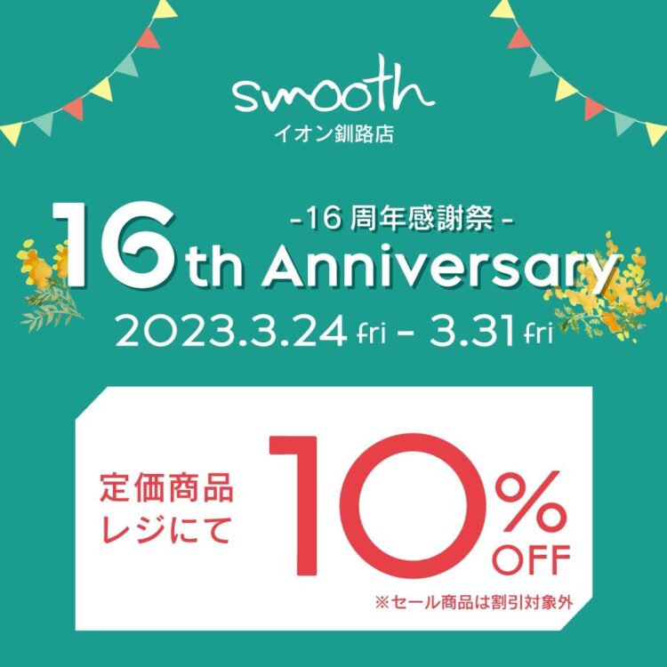 周年祭へのお越し、お祝い誠にありがとうございました！ 今週は裏周年を予定しています🔥 10 3 金 スナックあや子とカッコウがコラボです。@yapo1212 @kakko.jp @wine_stand_kakko おでんと鯖の干物を炭火で 日本酒、ワイン、カクテルご用意いたします。久々のママに
