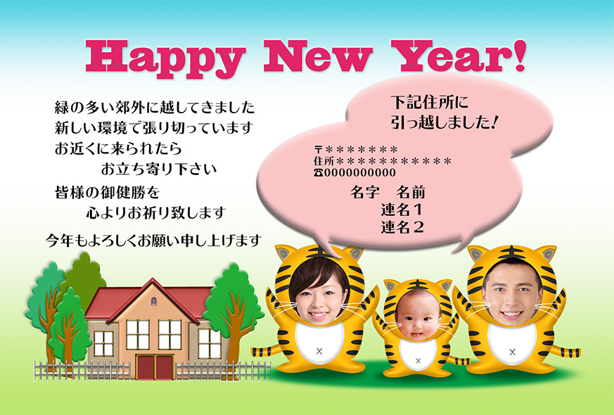 転居報告年賀状-門松-ファミリーテンプレート年賀状プリント決定版 2026