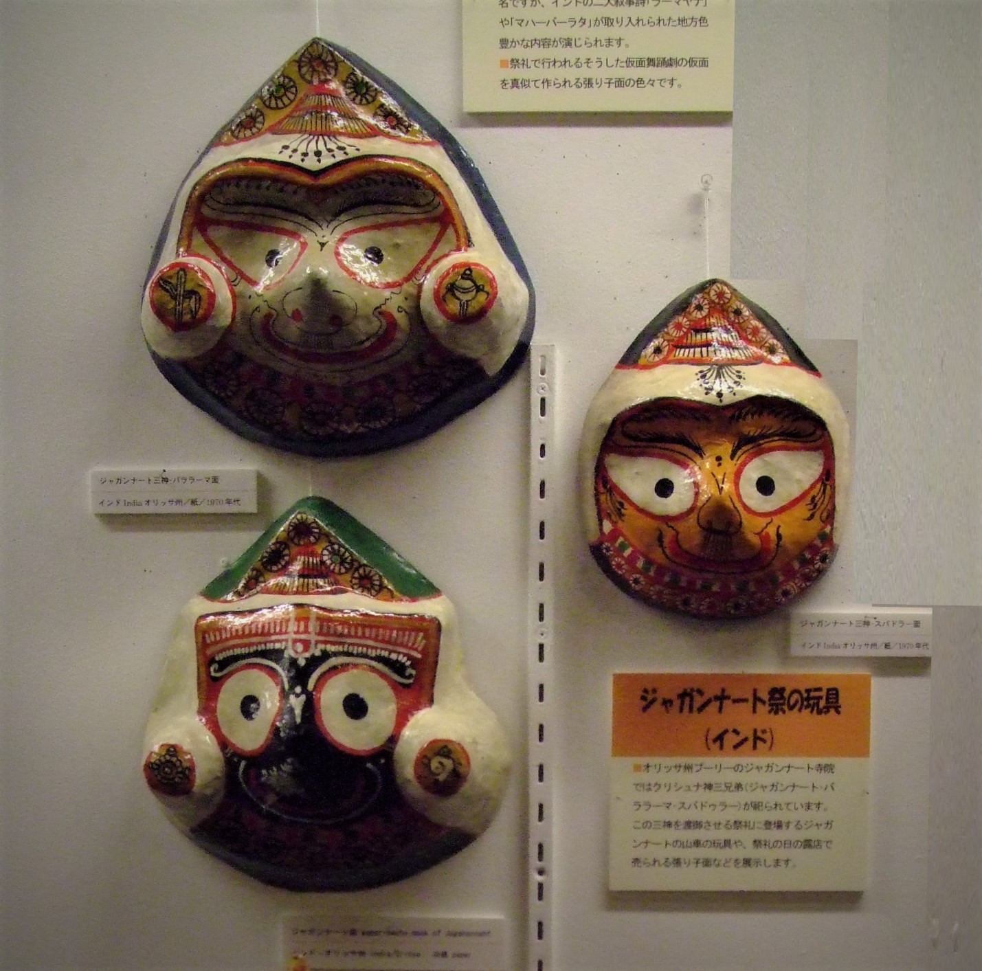 日本でジャガンナート寺院 インド日本交流センター ジャガンナート jagannath japan