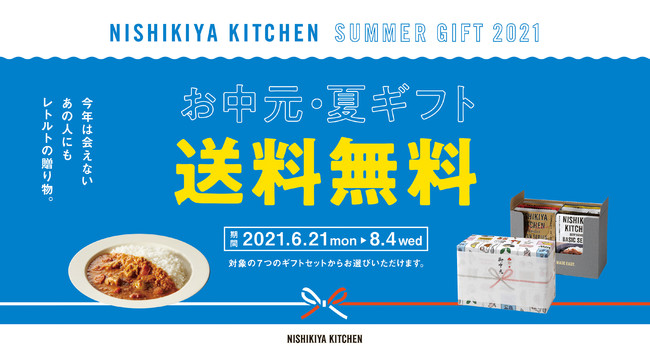 高島屋のお中元・夏ギフトを注文するなら早期割引・ノベルティ特典を狙うのがお得