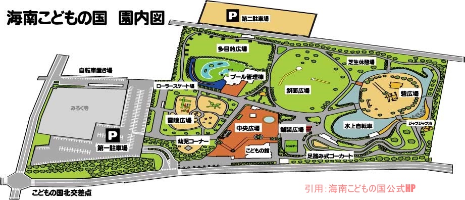 海南こどもの国 愛知県弥富市 公園専門メディアPARKFUL