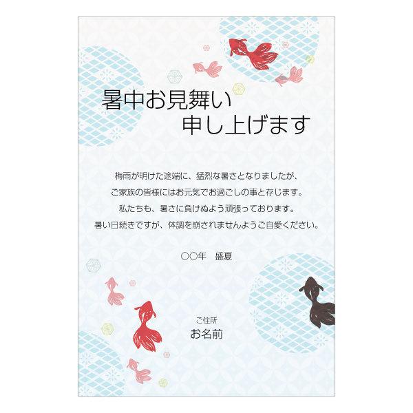 2025年 暑中見舞いの時期はいつからいつまで？マナーと書き方、例文まで紹介ギフトコンシェルジュ リンベル