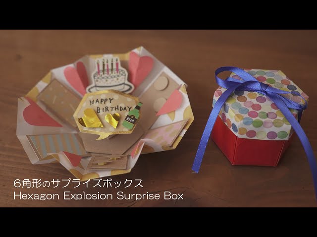 お菓子のびっくり箱🍬🎁