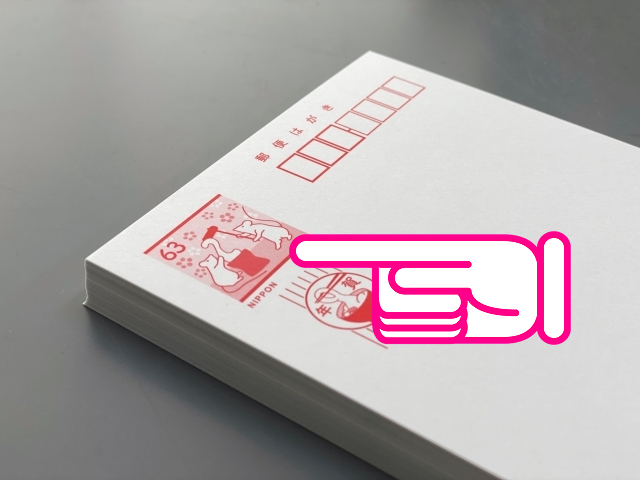 書き損じはがき 交換手数料変更のお知らせ 2024.9