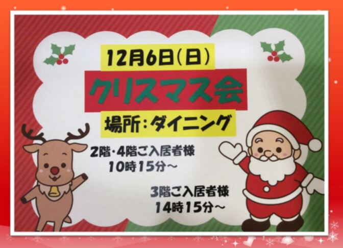 クリスマス会～KSC男声合唱団の歌声にうっとり - 兵庫県神戸市北区の介護付有料老人ホーム スーパー・コート神戸北