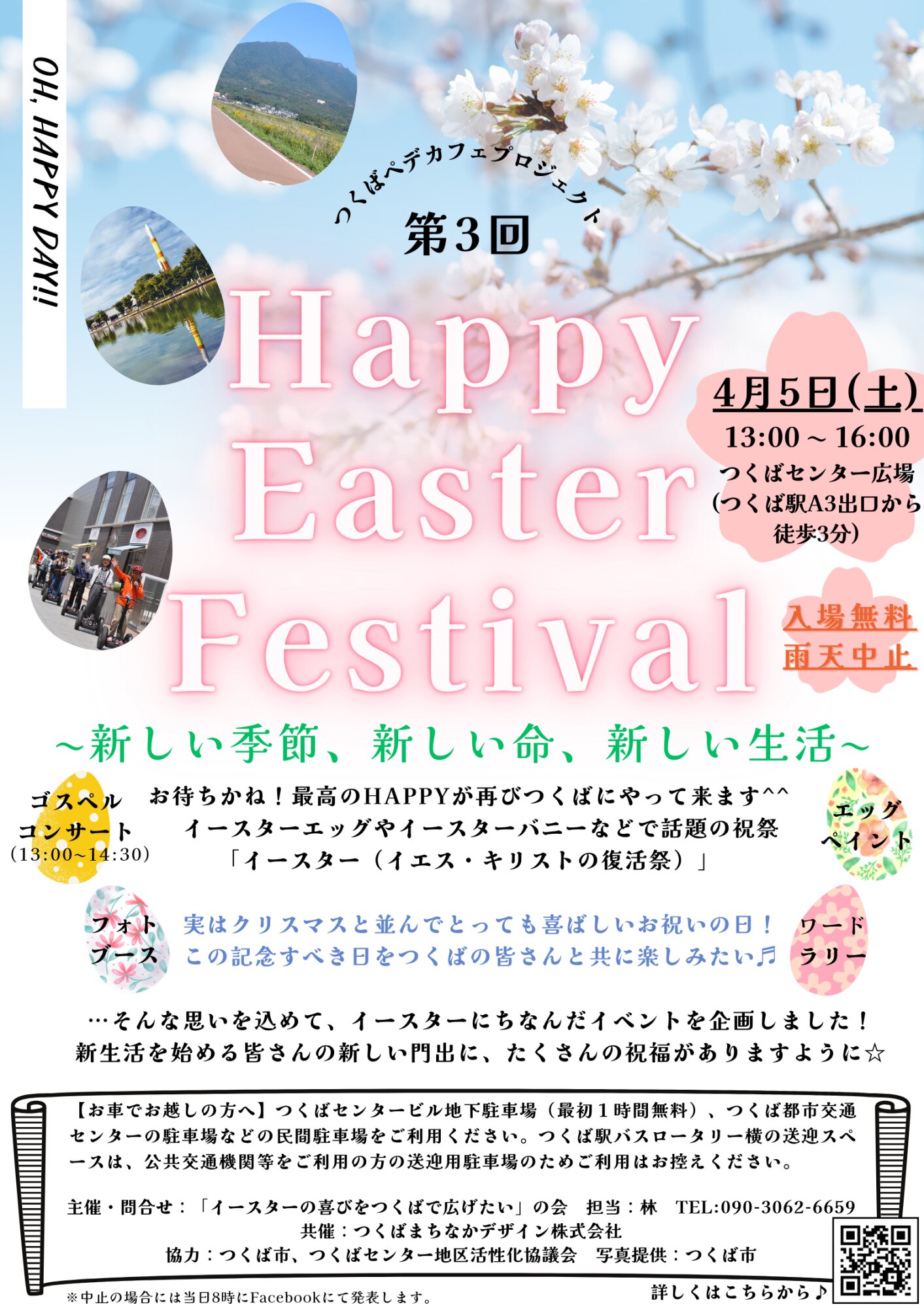 イースターイベント企画 子供が喜ぶ工作キット10選！おすすめイースターゲームもご紹介イベント工作キットの「たのつく」