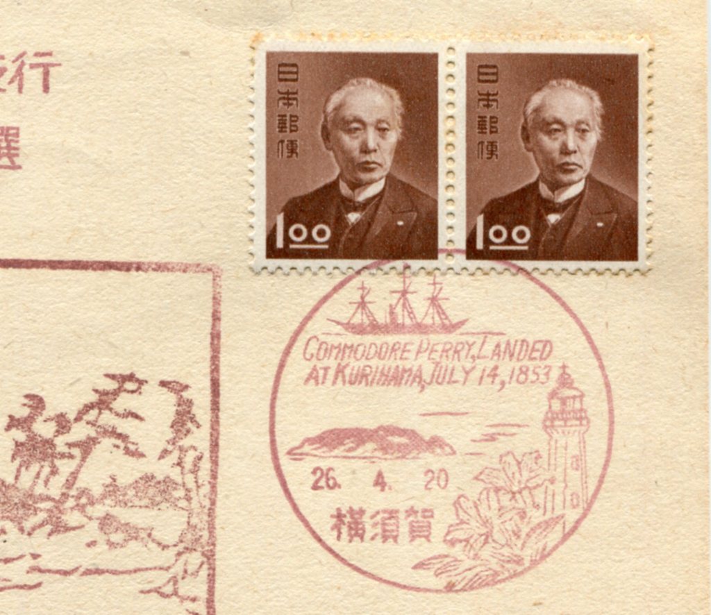 株式会社鳴美 書籍 風景印2022 第10版