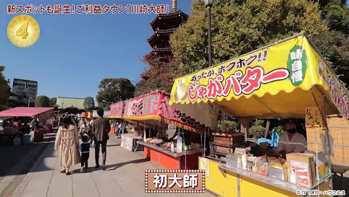 川崎大師の初詣はいつまで？屋台情報と2025年の詳細 - くらしの小箱