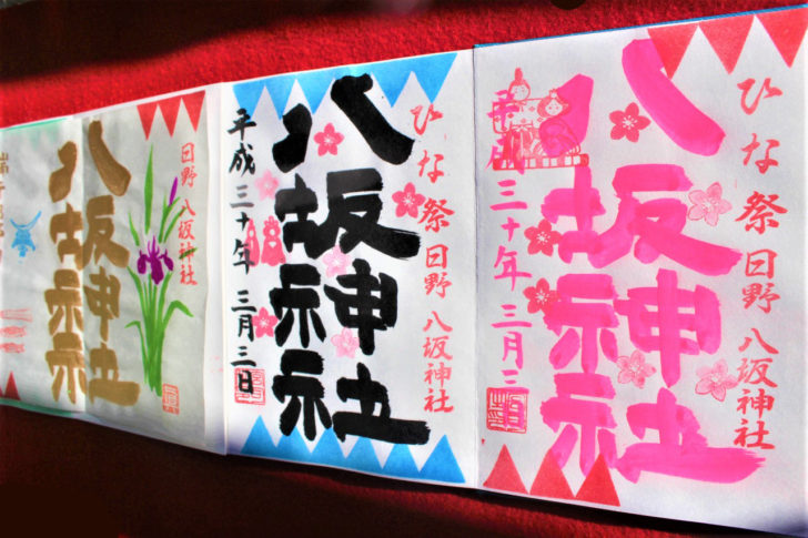 御朱印帳 八坂の塔オンラインショップ