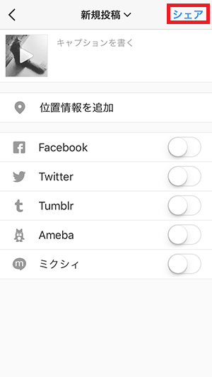 スマホで簡単！インスタにアップしたくなるインテリア写真講座 vol.2なるほど ブラインドブラインドのニチベイ