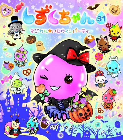 ハロウィンに最適な簡単な室内ゲーム紹介