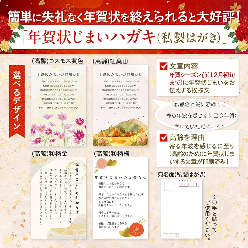 Amazonハガキ製作所喪中はがき 20枚 年賀状じまい 私製ハガキ インクジェット 文章 例 喪中ハガキ 印刷済み 喪中 はがき ハガキ葉書 無地 絵柄のみ 切手 無し 年賀状 年賀欠礼G. 喪中菊 年賀状じまい AL107ポストカード・絵柄付はがき文房具・オフィス用品