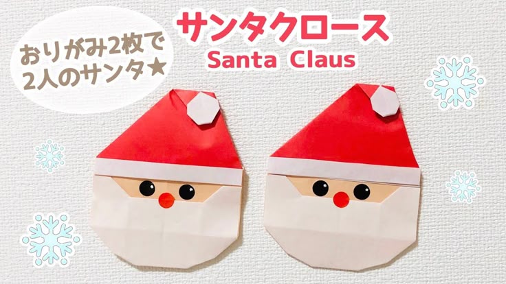 クリスマスの装飾＆おもちゃに！簡単サンタクロース 布おもちゃの作り方 保育士・幼稚園教諭のための情報メディア ほいくis ほいくいず