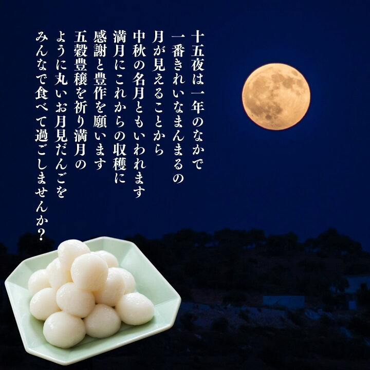 私は手のひらで一度に団子を3つ丸められます！ 一期屋スタッフTです 明日、お隣のりんどうさんでイベントがありますよ！ 夜カフェやぜんざいのふるまい 数 に限りがあります やお団子を作れる体験 500円 もあるそうです。 素敵な音楽を聴きながら、十五夜イベントを