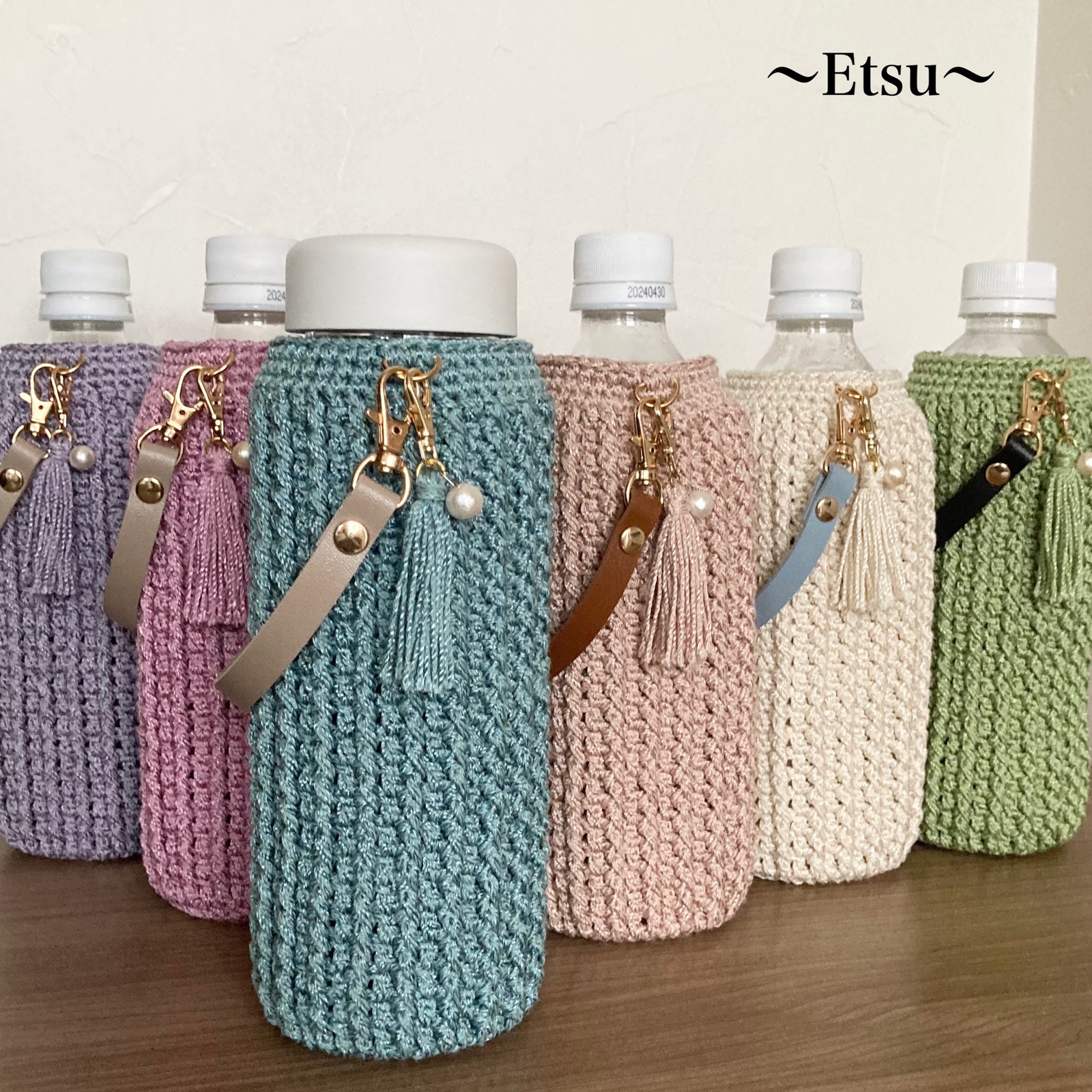 ハンドメイドペットボトルカバー かぎ針編み