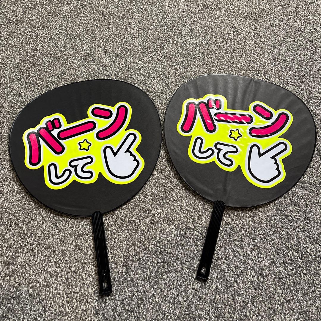 結婚して』うちわ文字 ファンサうちわ 応援うちわPOPWORKS