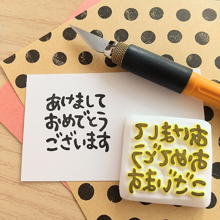 今年は、想いを込めて書こう！手作り年賀状作りのコツと作品紹介ハンドメイド、手作り通販・販売のCreema