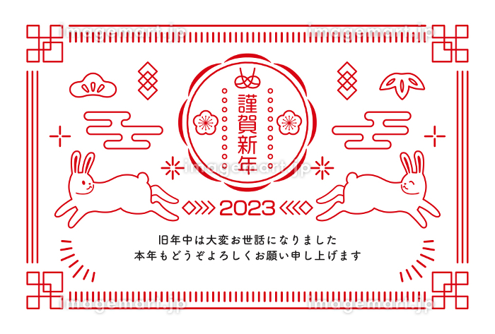 昭和レトロな年賀状を送ろう