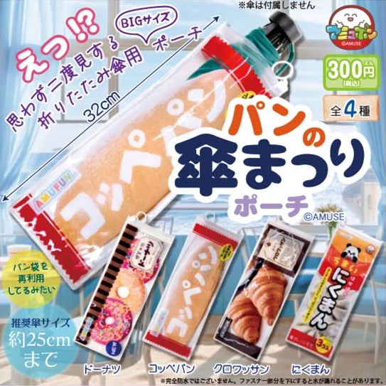 ポルトガルカラフルなアゲタの傘祭り アンブレラ・スカイプロジェクト- インドア人事のこだわり