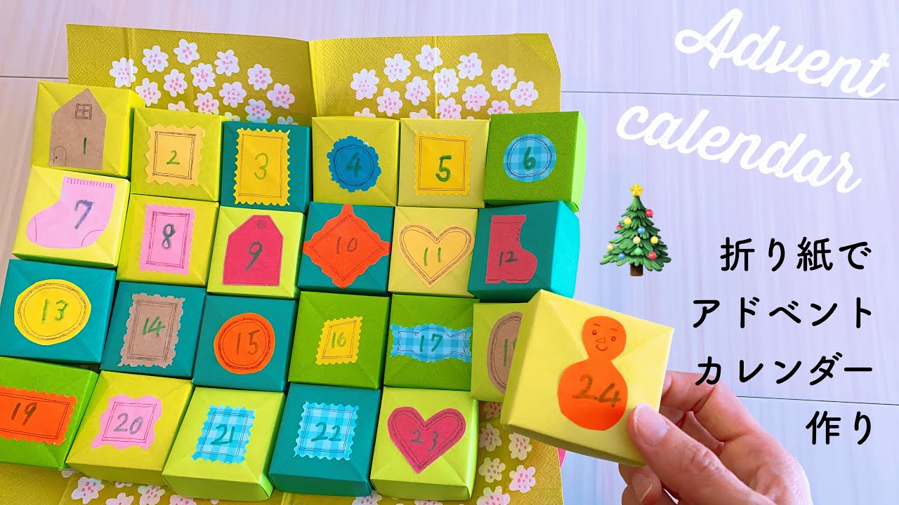 楽天市場SNS話題 アドベントカレンダー 2025年 2024年 箱 引き出し ボックス お菓子 入れる！ アドベントカレンダー手作り クリスマス飾り オーナメント 飾り付け 装飾 デコレーション 置物 ラッピング ギフト プレゼント 箱 お菓子包装 小物入れ : やん吉ストア