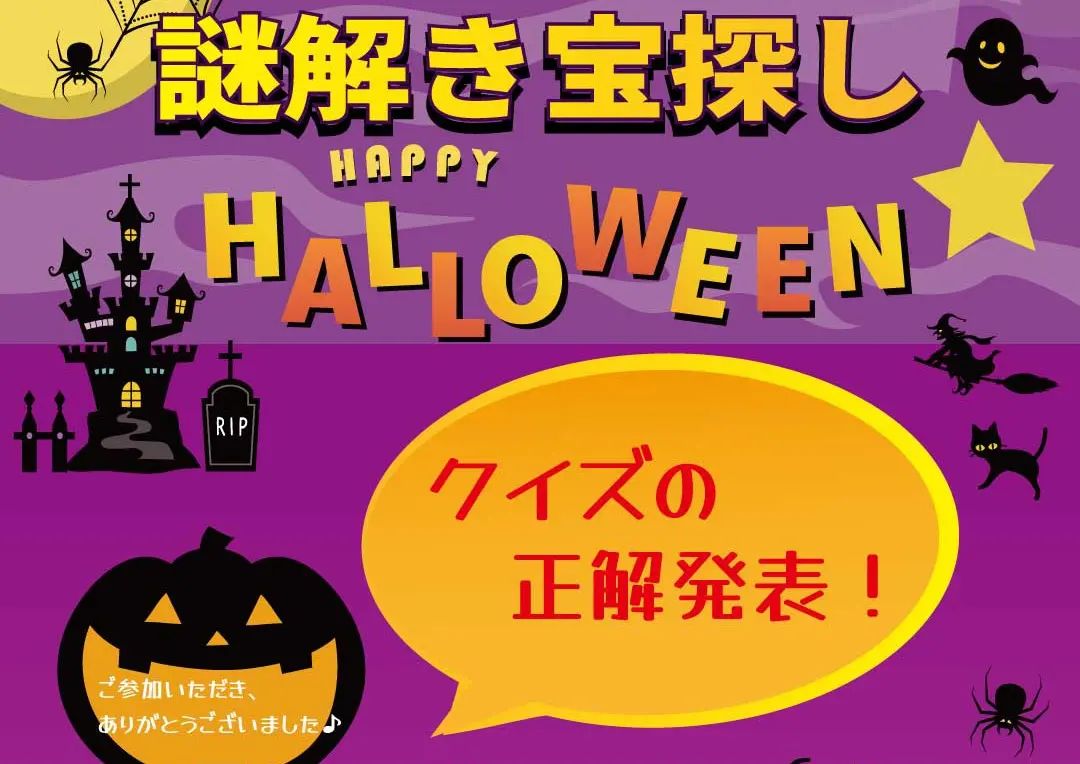 川崎市中原区 今年もBOWCS Halloween開催中！噴水広場に隠された「宝」を見つけよう！お宝は2つ！号外NET 川崎市中原区