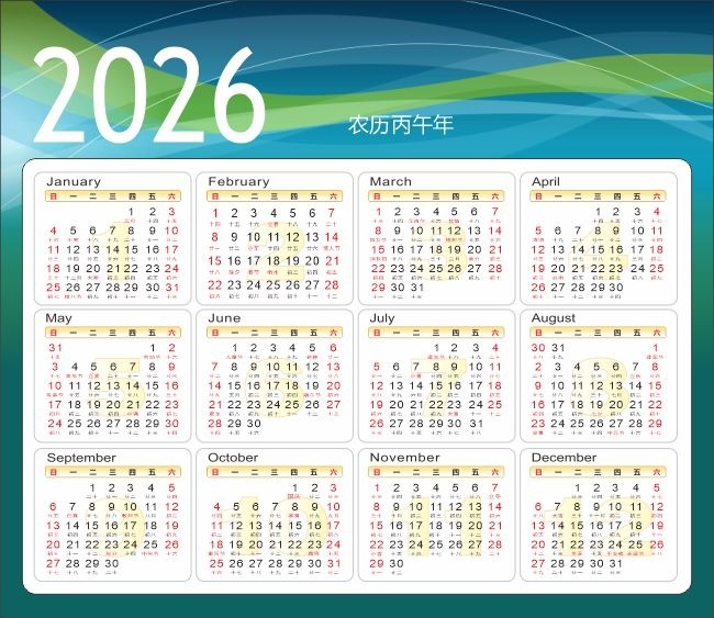 Amazon.com: 2026 年月曆馬年掛曆2026 年中式農曆農曆,適用於中國家庭餐廳辦公室學校壁掛裝飾農曆新年裝飾 順順順順水: 辦公用品