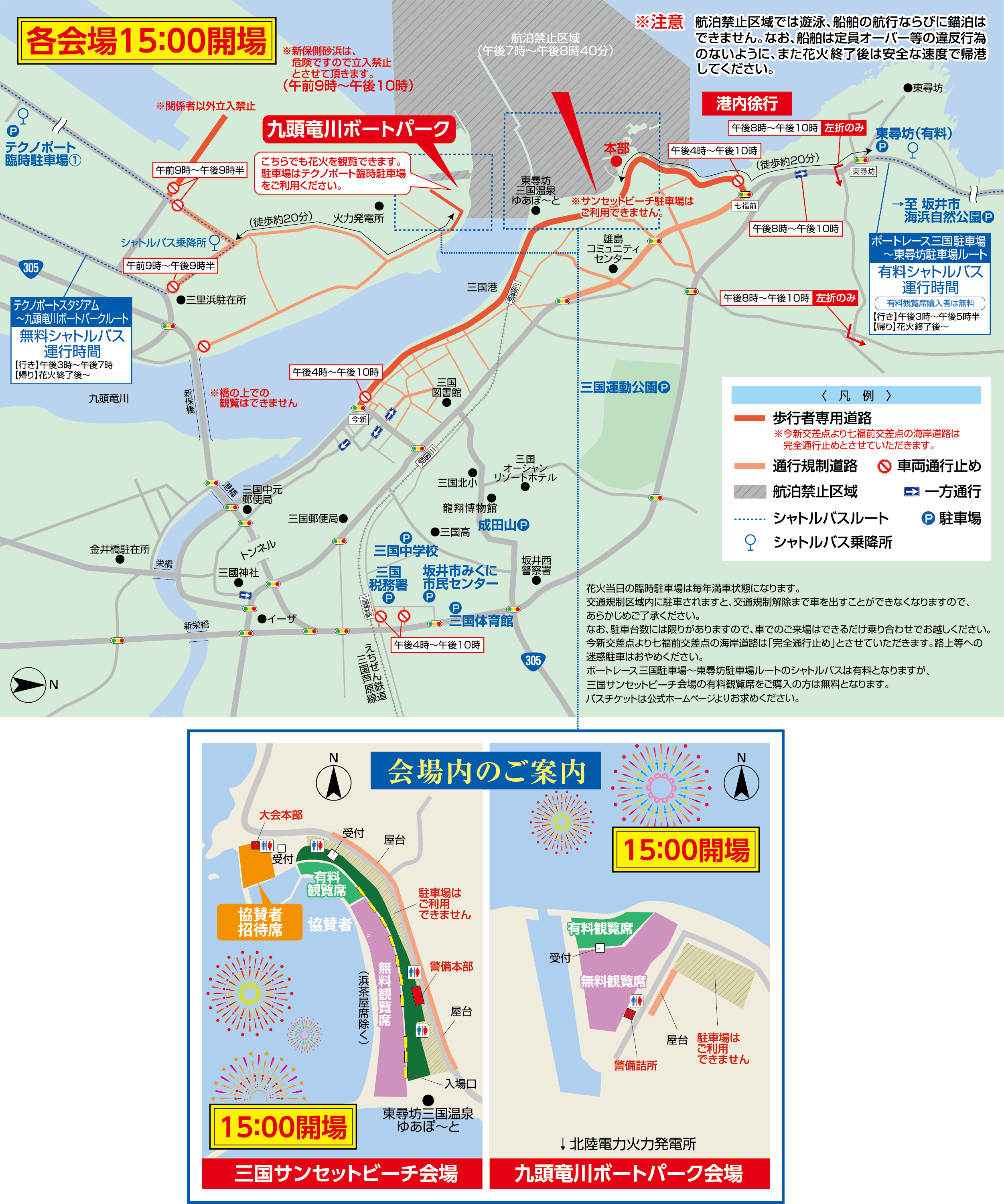 とうろう流しと大花火大会 - 旅する港町つるが 敦賀観光公式サイト