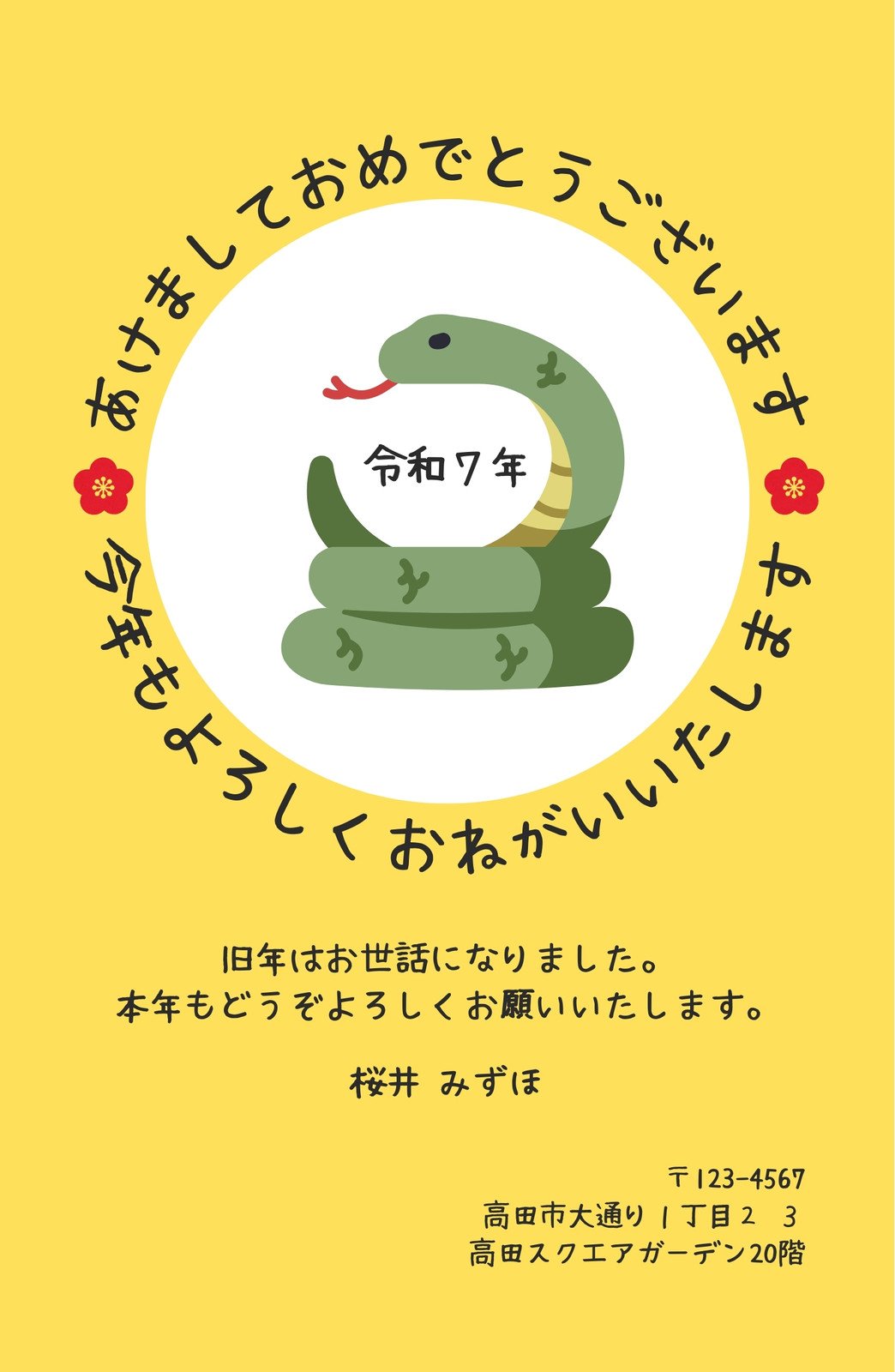 鏡餅ヘビ年賀状６鏡餅へびウェブポ年賀状2025