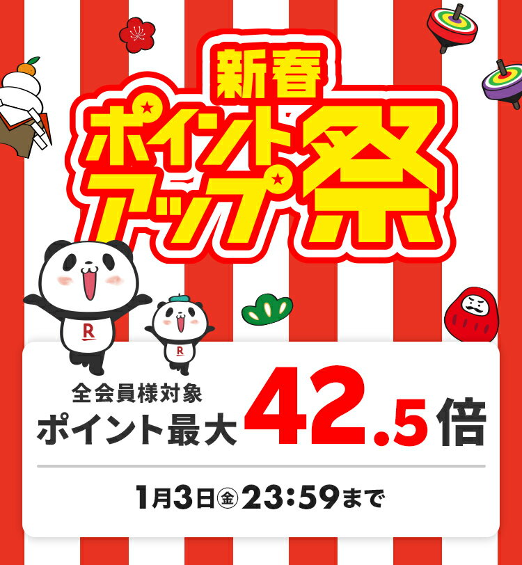 2023-2024 年末年始セールはどっちが安い？Amazon・楽天・ヤフーショッピングの年末セール、初売り情報まとめ！aucfantimes オークファンタイムズ