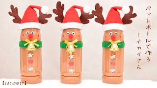 ペットボトルのキャップを使ったクリスマスリースの作り方