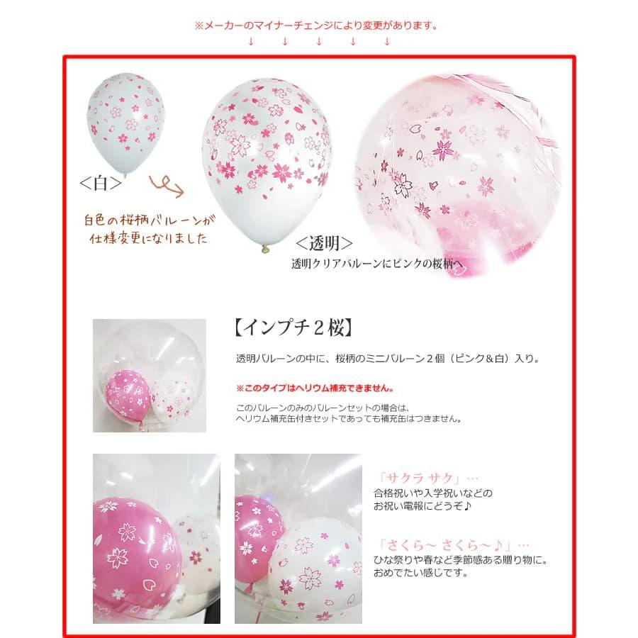 名入れ ひな祭り プレゼントボックス ゴム風船入り 膨らませてお届け バルーンボックス バルーンギフト 雛祭り 節句祝い 初節句 女の子 ひなまつりお雛様 飾り お祝い 桜 バルーン ギフト 撮影 撮影小物 おうちスタジオ あす楽 リトルレモネード