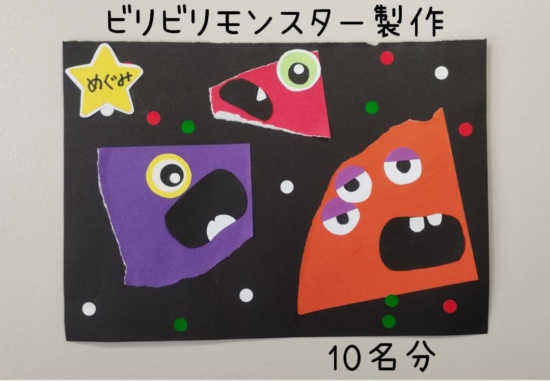 画用紙だけで作れる！ハロウィンの壁面装飾アイディア保育士を応援する情報サイト 保育と暮らしをすこやかに ほいくらし