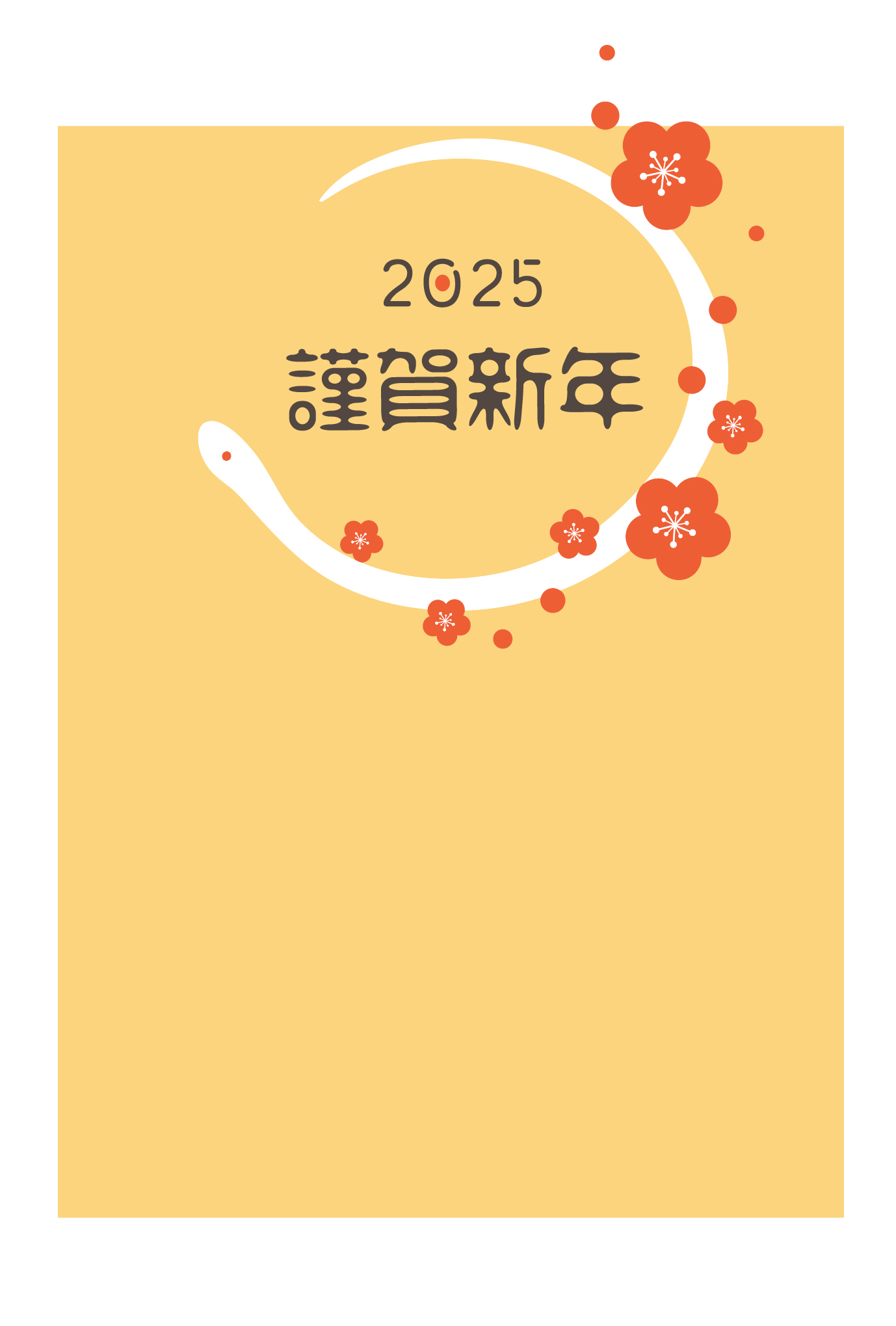 その他の年賀状素材一覧│年賀状2025 令和7年・巳年・へび 無料素材