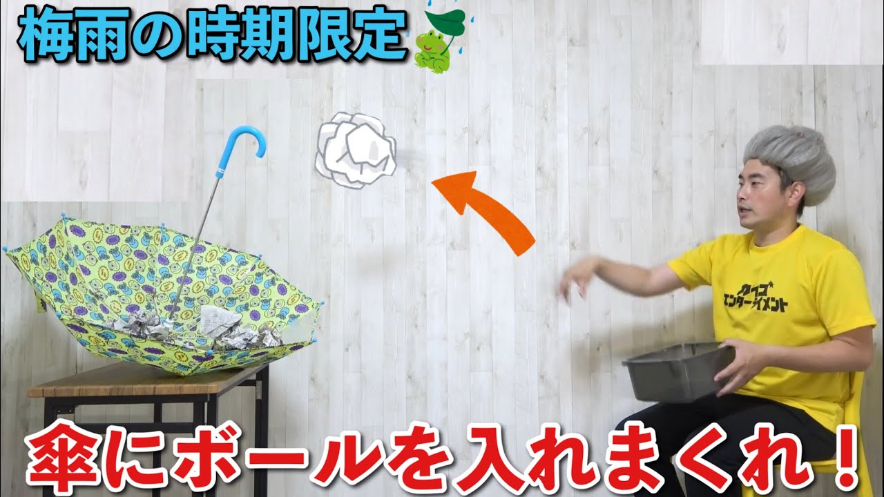 梅雨どきのレクリエーションとしておすすめ！高齢者向けレク素材介護アンテナ