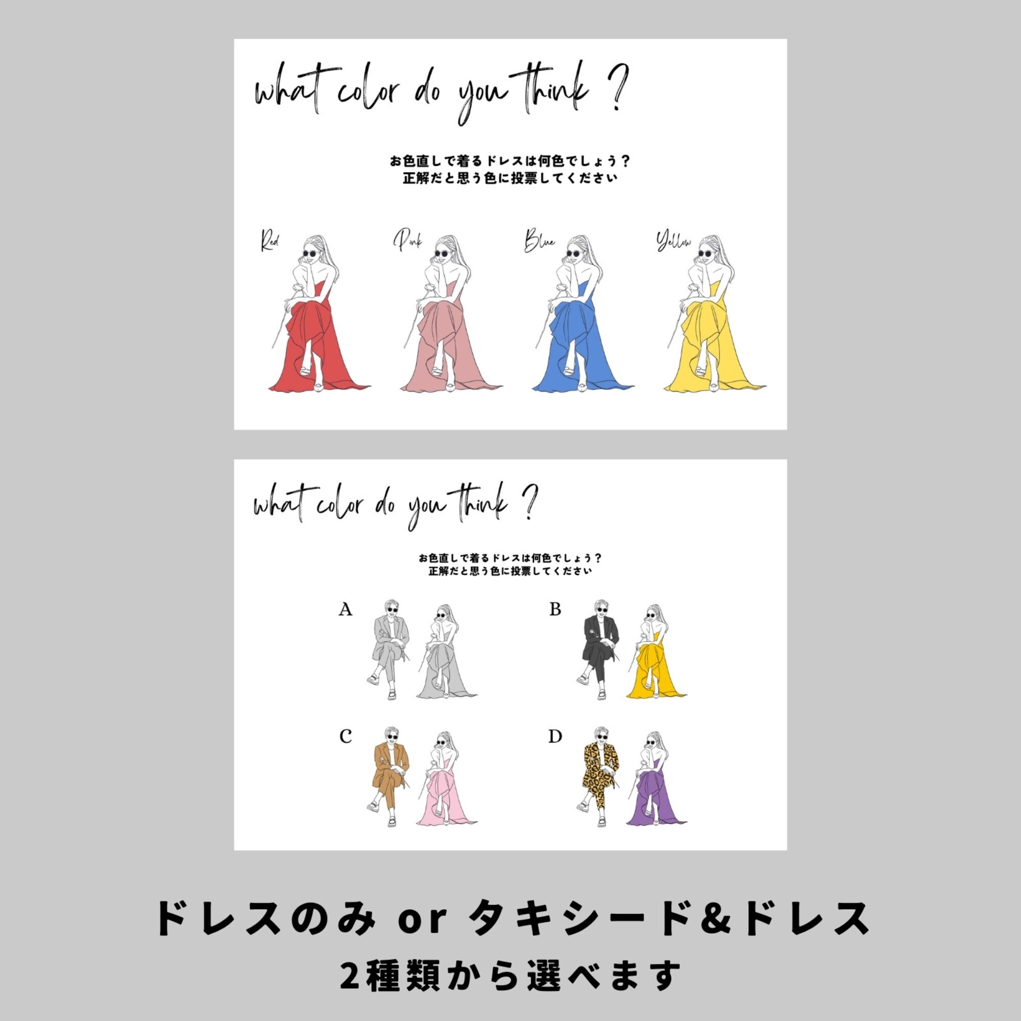 曲当てクイズ 結婚式 テンプレートTikTok