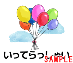 行ってきます!専用スタンプ - LINE スタンプLINE STORE