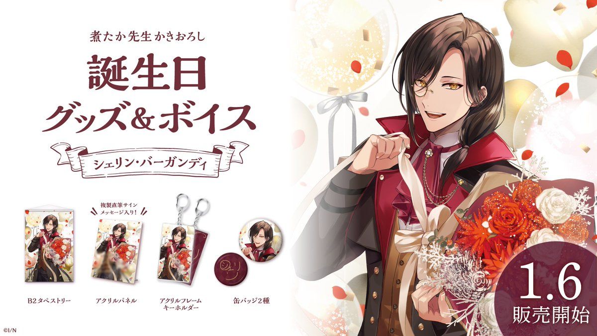 人気イラストレーター・望月けい先生の描き下ろしイラストが話題！にじさんじEN「闇ノシュウ」誕生日グッズ&ボイスの発売が決定2023年4月25日- エキサイトニュース