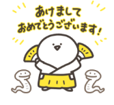 大人の可愛げマナー年賀状＆お正月LINEスタンプちぎらみお