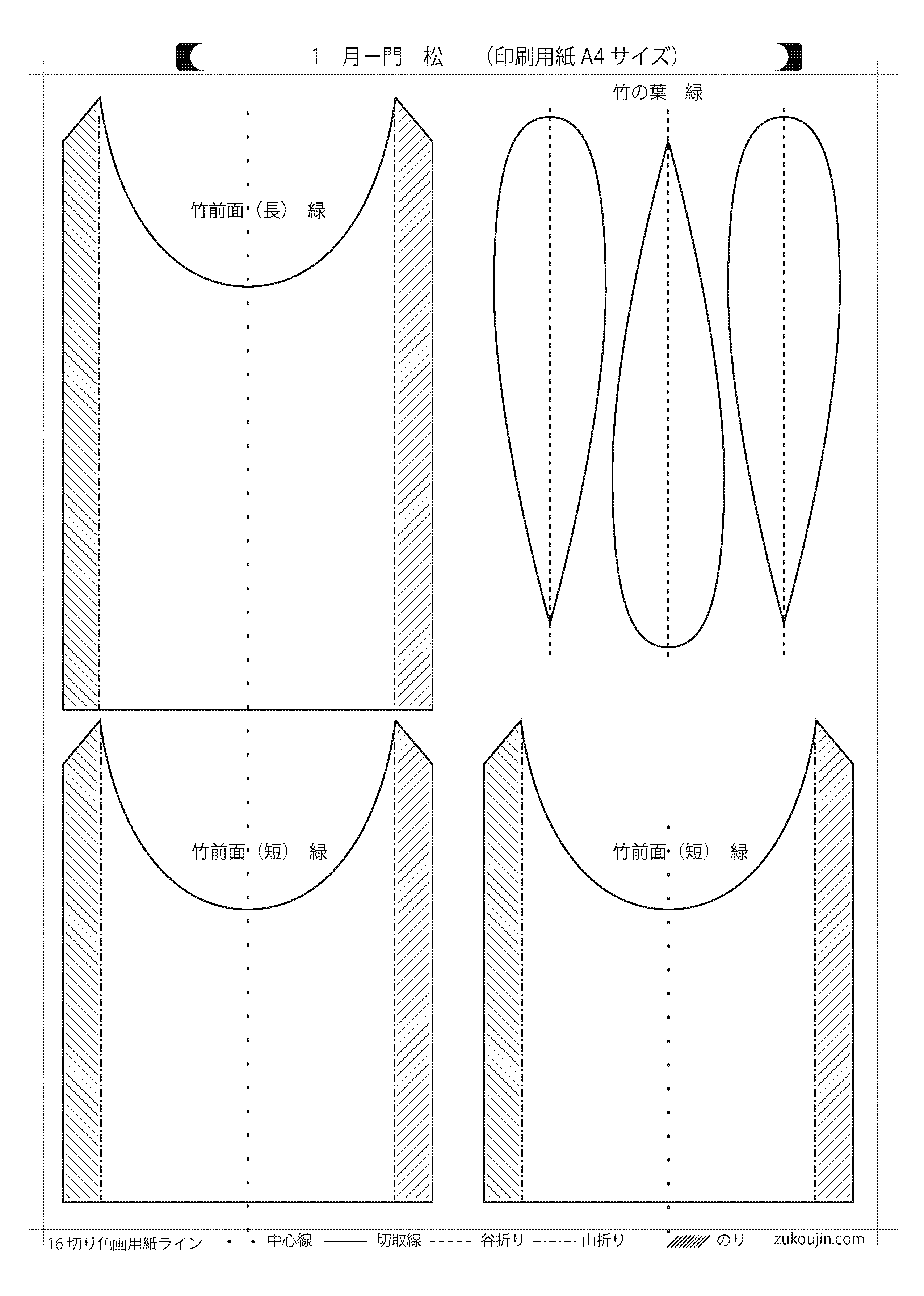 画用紙で作る門松の作り方mamaomoi -ママオモイ