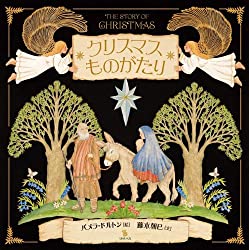 Amazon.co.jp:大型絵本 クリスマスのかくれんぼポプラ社のよみきかせ大型絵本: いしかわ こうじ, いしかわ こうじ: 本