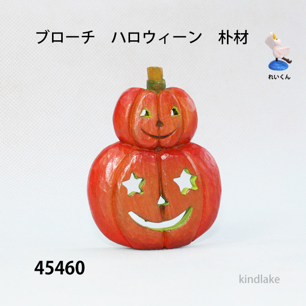 ハンドメイド 簡単！かわいい！ハロウィンブローチ🎃👻