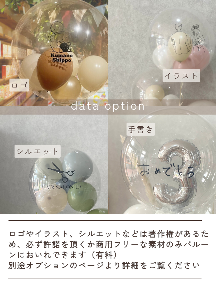 バルーン電報専門店バルーンコネクション 結婚式や誕生日、お祝い事に大人気バルーンコネクション