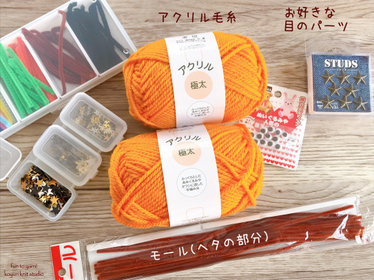 🎃🎃🎃 余っていた毛糸でかぼちゃを作ってみました♡ 簡単に編み図を書いてみたので、良かったらみなさんも編んでみて下さい♪イトコバコハマナカあみものあみぐるみハロウィンかぼちゃ