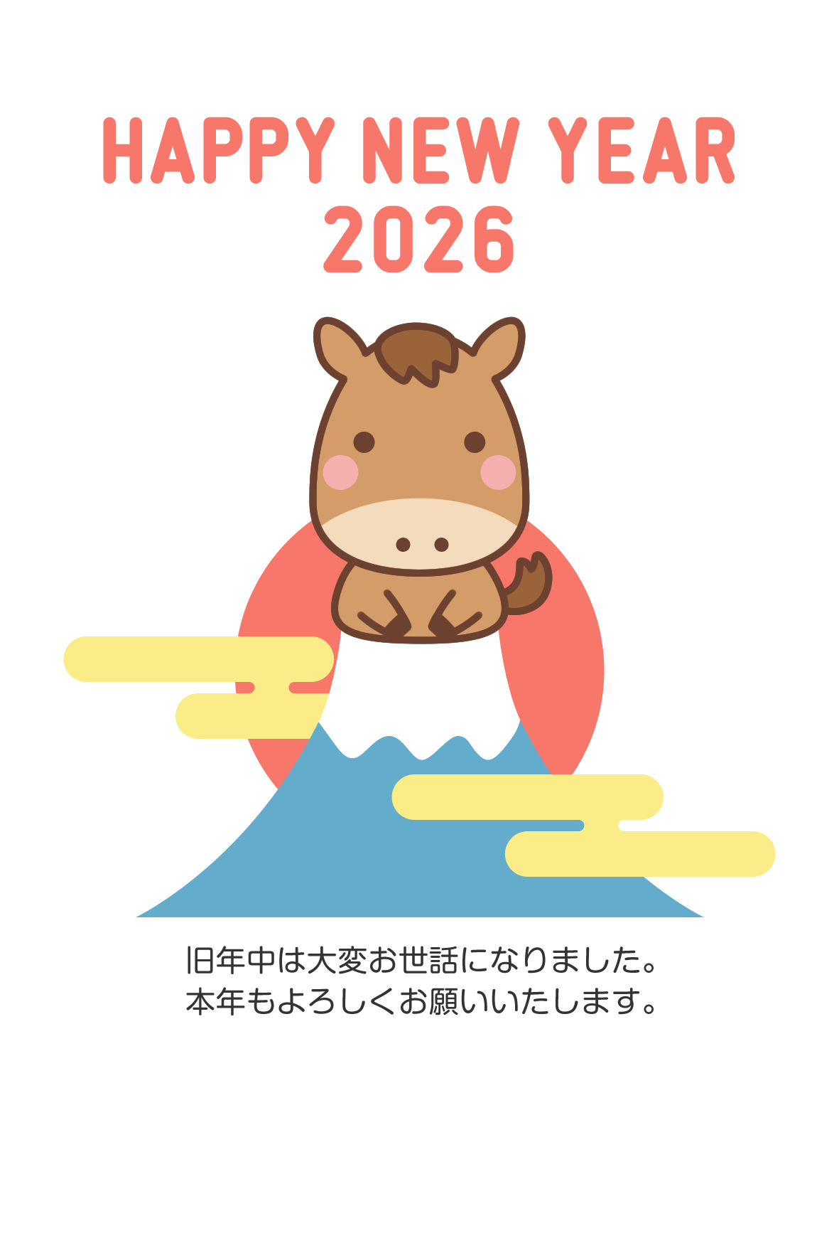 白」2026年 年賀状の無料テンプレート・デザイン・イラスト うま年・令和8年- ネット印刷グラフィック