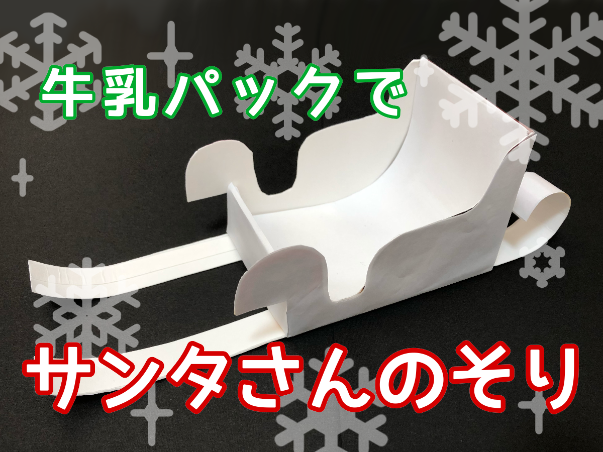 トナカイとソリ クリスマスイベント装飾演出・ディスプレイ用